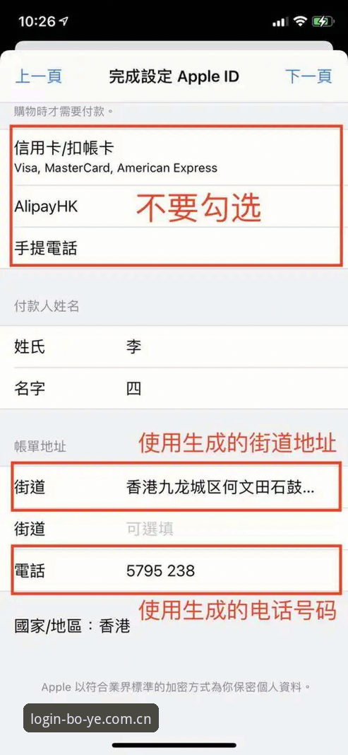 博业体育安卓下载安装与账户安全管理操作教程