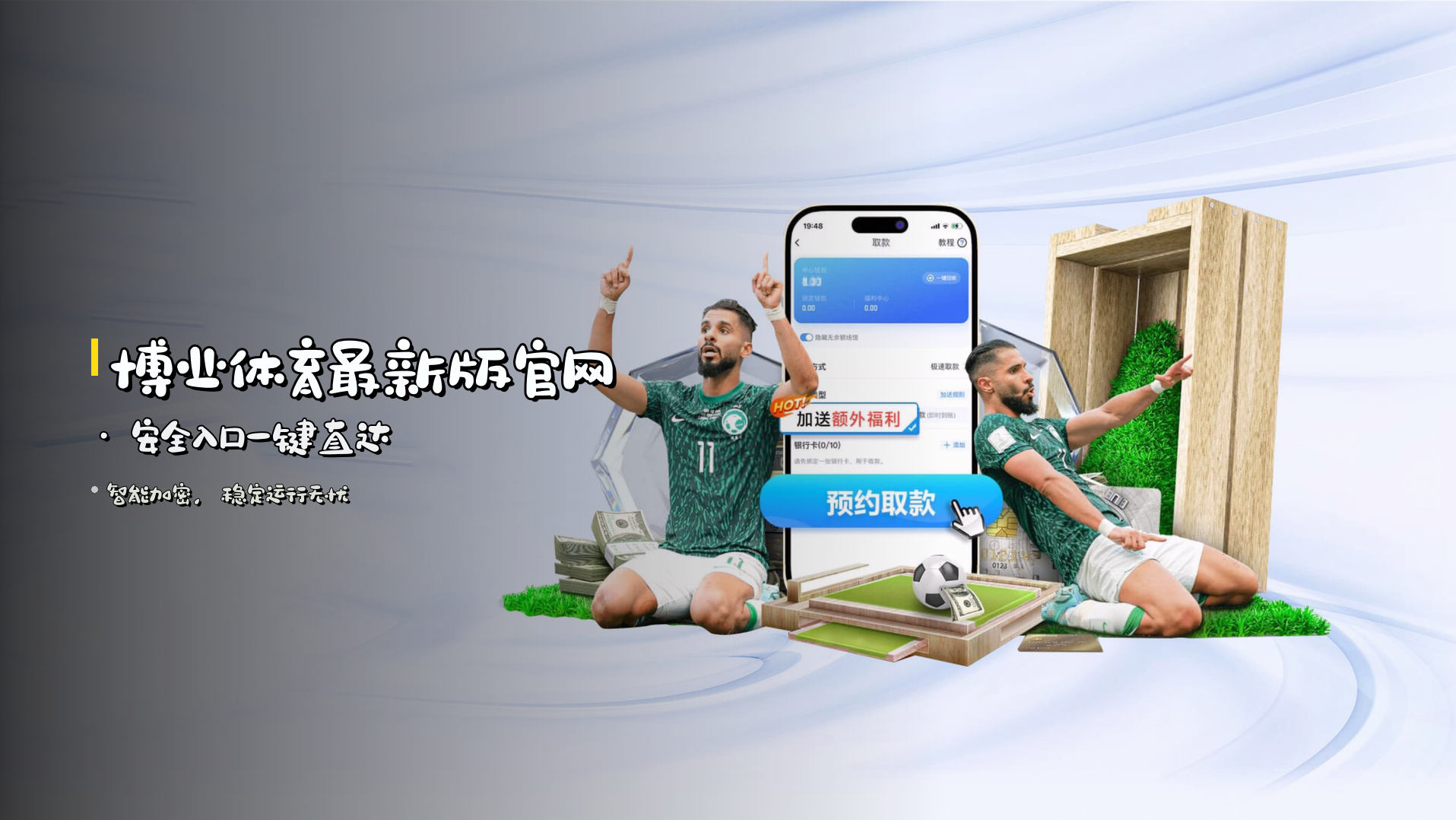 <strong>博业体育最新版官网</strong> · 安全入口一键直达