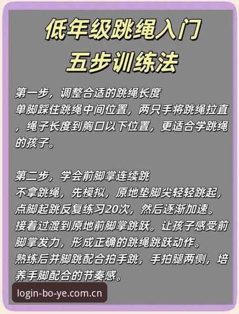博业体育操作教程手机版详解：从入门到高效使用