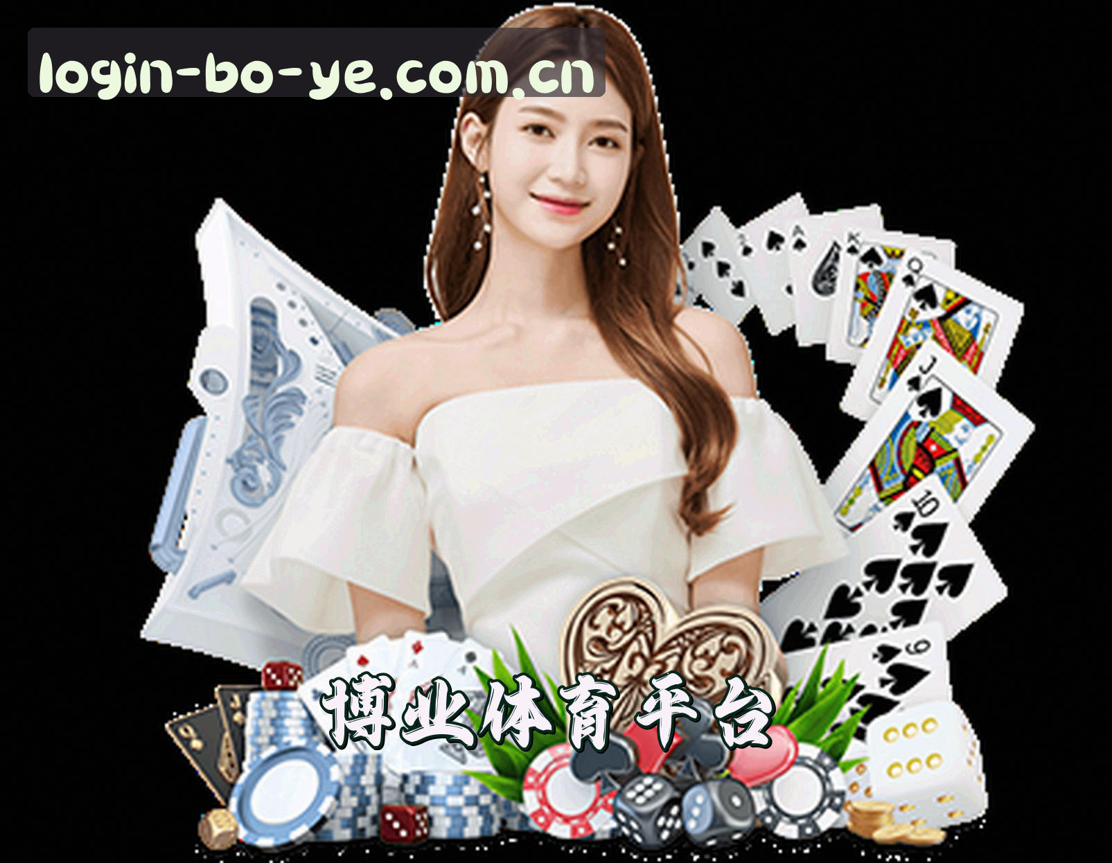关于博业体育(BOYE)官方网站 · 安全登录 · 3F7A